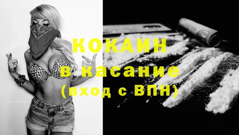 Cocaine 98%  Орск 