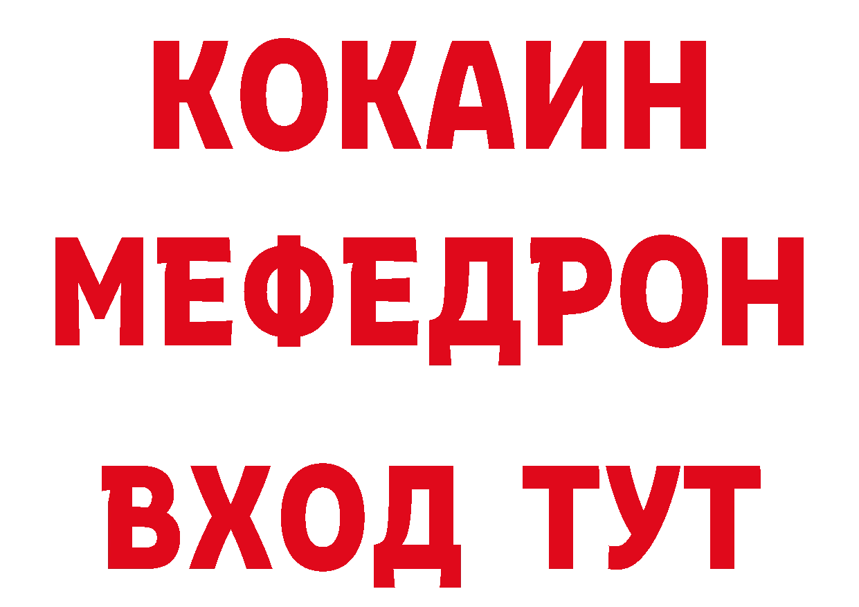 КЕТАМИН VHQ вход нарко площадка гидра Орск